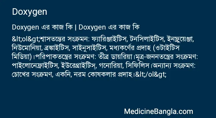 Doxygen in Bangla