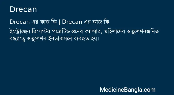 Drecan in Bangla