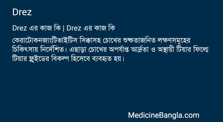 Drez in Bangla