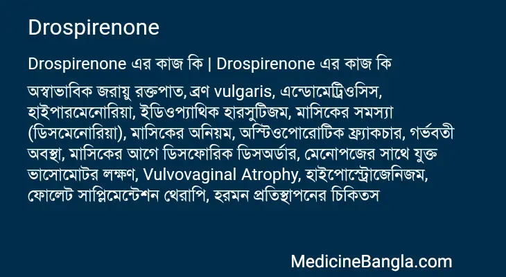 Drospirenone in Bangla