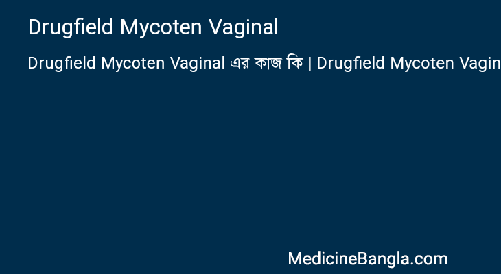 Drugfield Mycoten Vaginal in Bangla