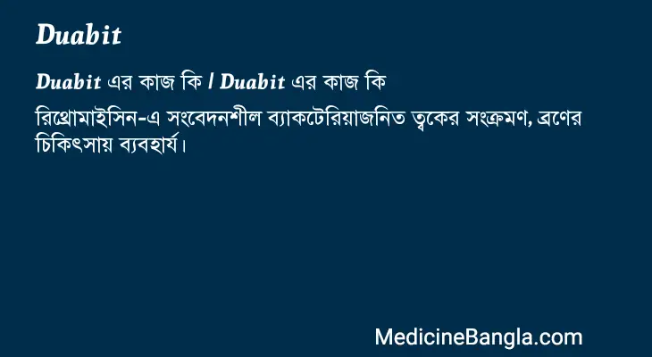 Duabit in Bangla