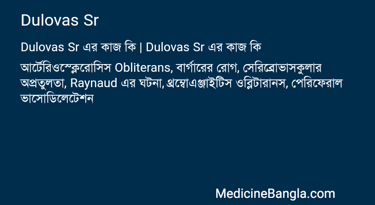 Dulovas Sr in Bangla