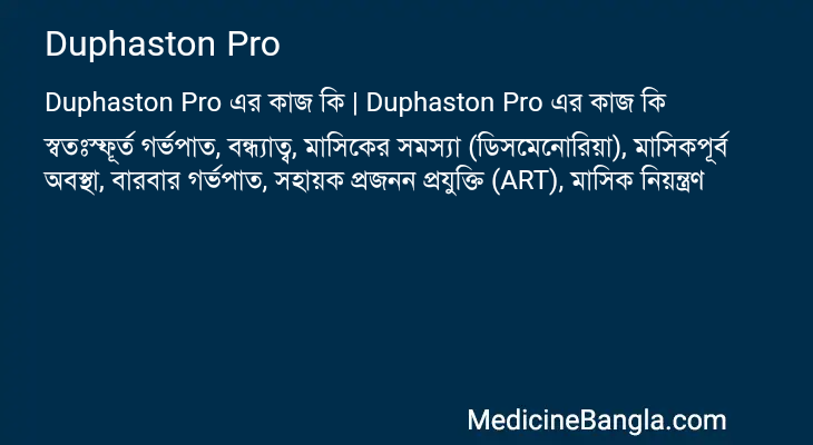 Duphaston Pro in Bangla