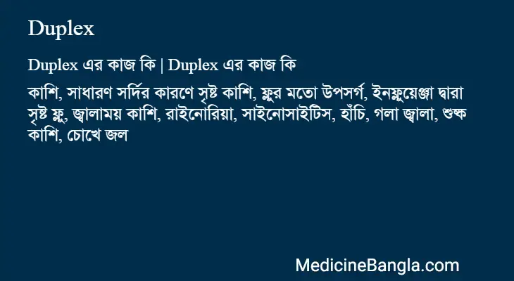 Duplex in Bangla