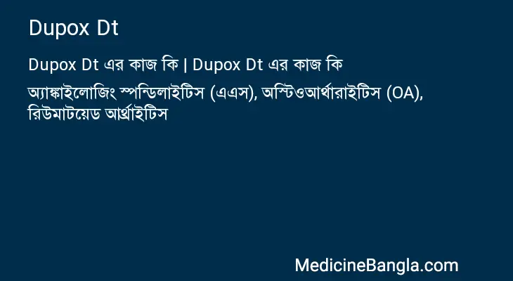 Dupox Dt in Bangla