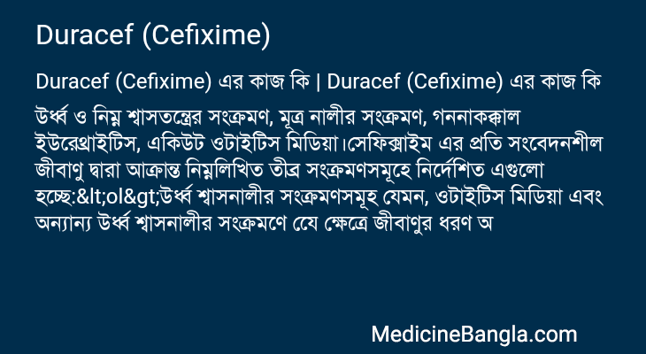 Duracef (Cefixime) in Bangla