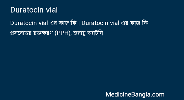 Duratocin vial in Bangla