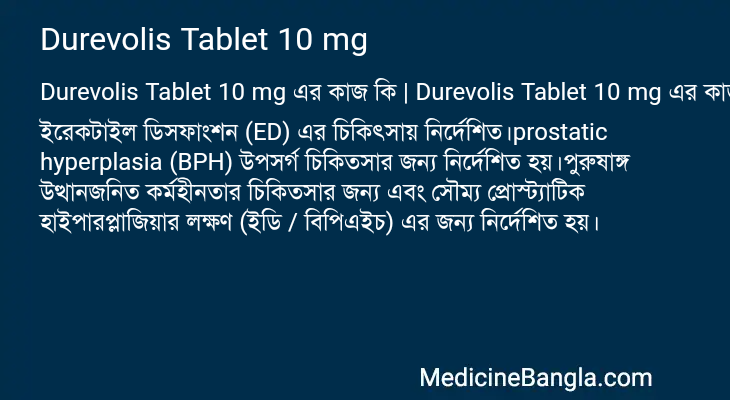 Durevolis Tablet 10 mg in Bangla