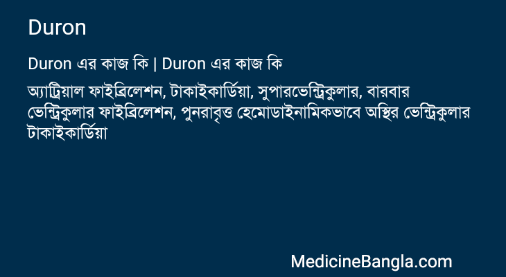 Duron in Bangla