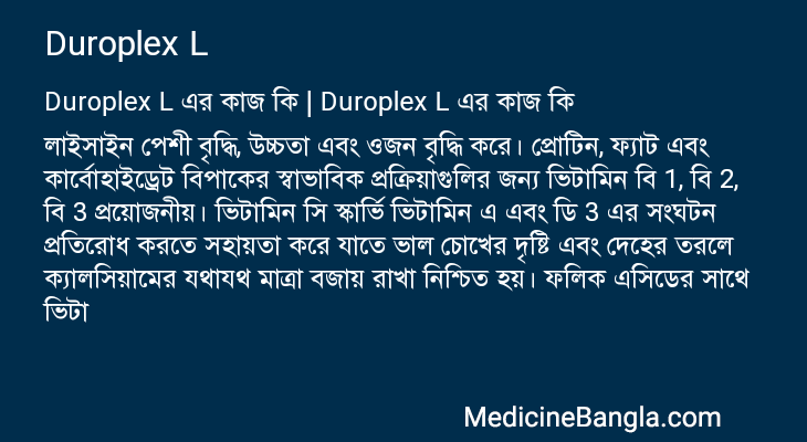 Duroplex L in Bangla