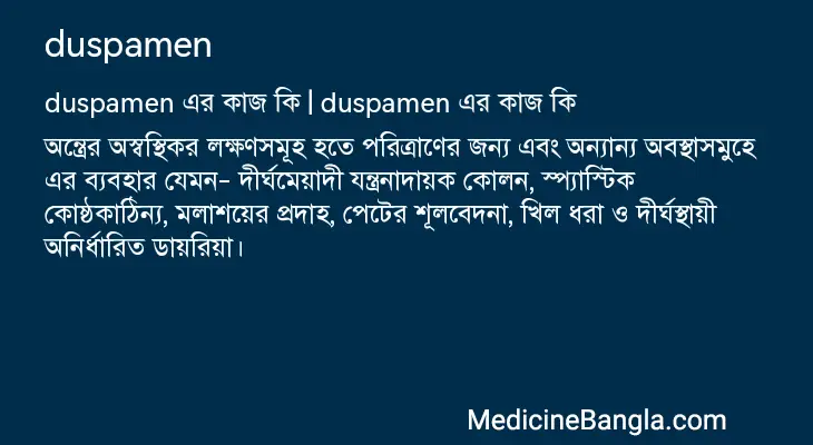 duspamen in Bangla