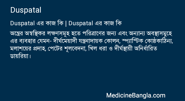 Duspatal in Bangla