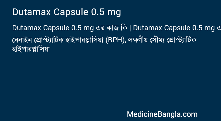 Dutamax Capsule 0.5 mg in Bangla