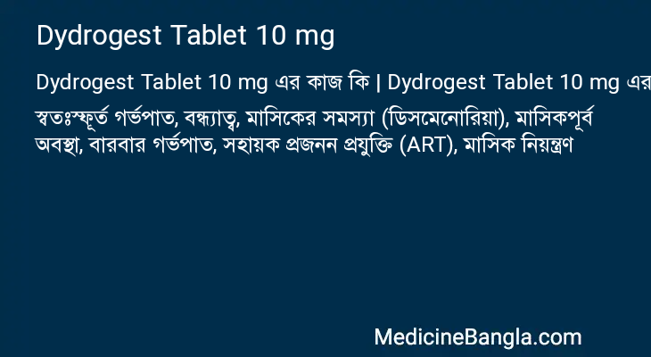 Dydrogest Tablet 10 mg in Bangla