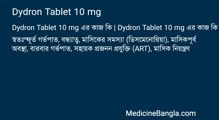 Dydron Tablet 10 mg in Bangla