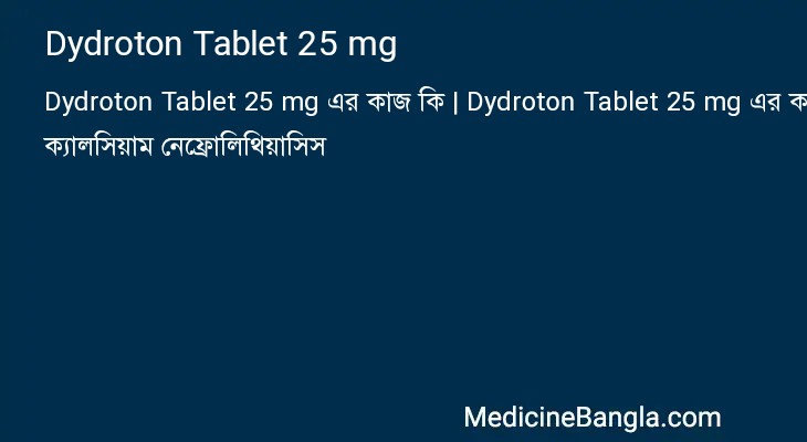 Dydroton Tablet 25 mg in Bangla