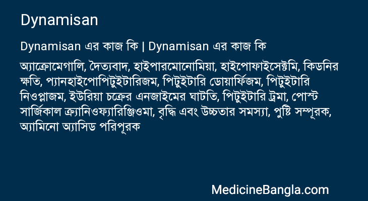 Dynamisan in Bangla