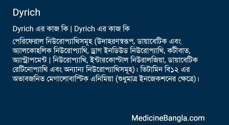 Dyrich in Bangla