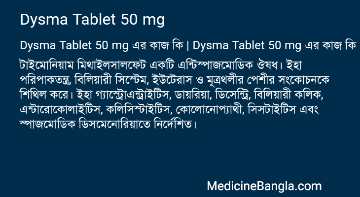 Dysma Tablet 50 mg in Bangla