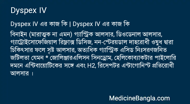 Dyspex IV in Bangla