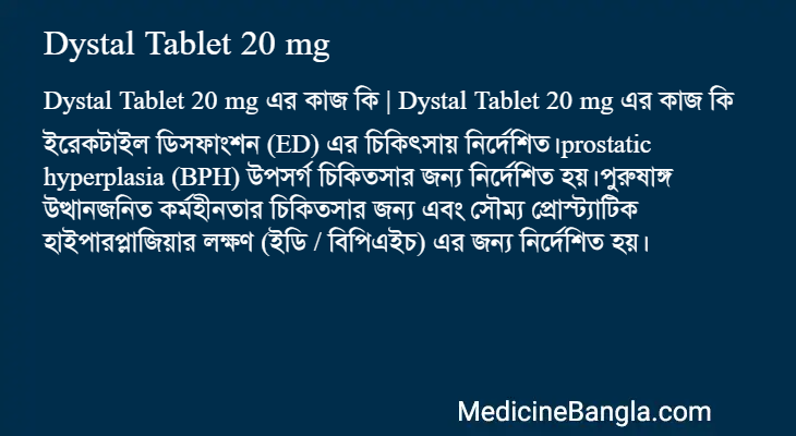 Dystal Tablet 20 mg in Bangla