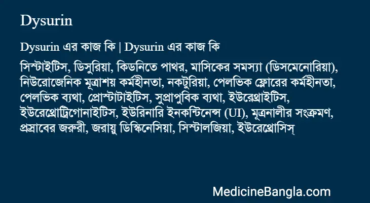 Dysurin in Bangla