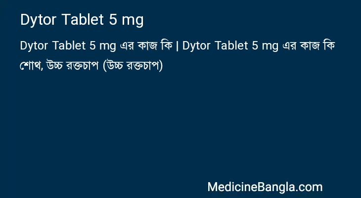 Dytor Tablet 5 mg in Bangla