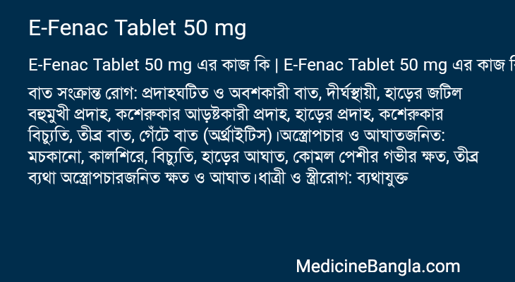 E-Fenac Tablet 50 mg in Bangla