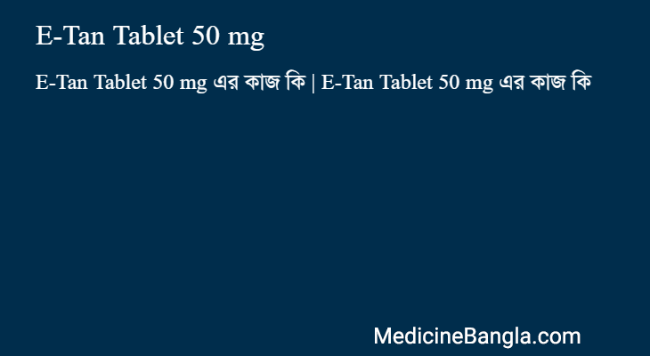 E-Tan Tablet 50 mg in Bangla