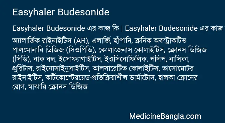 Easyhaler Budesonide in Bangla