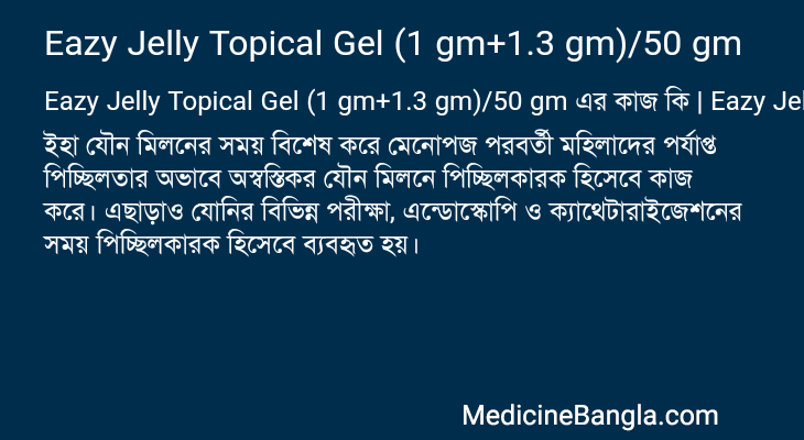 Eazy Jelly Topical Gel (1 gm+1.3 gm)/50 gm in Bangla