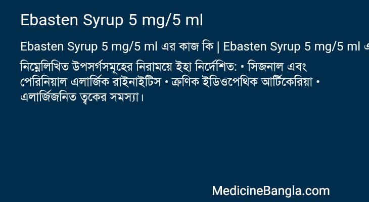 Ebasten Syrup 5 mg/5 ml in Bangla