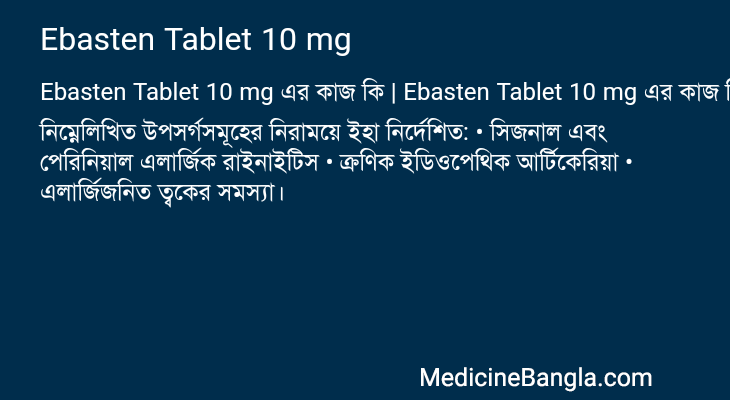 Ebasten Tablet 10 mg in Bangla