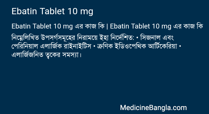 Ebatin Tablet 10 mg in Bangla