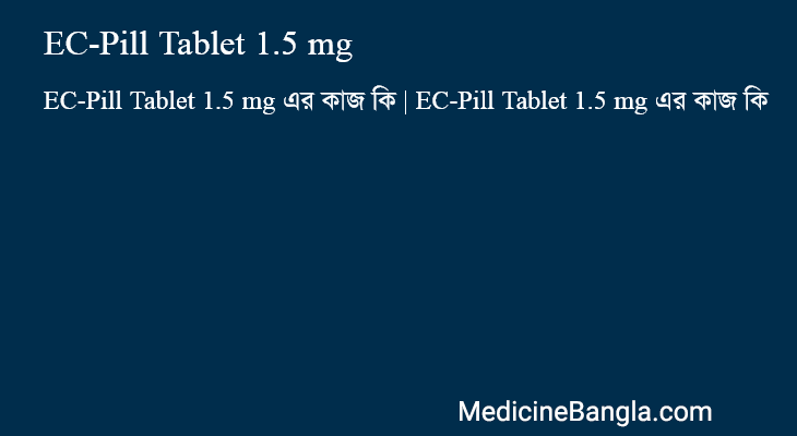 EC-Pill Tablet 1.5 mg in Bangla