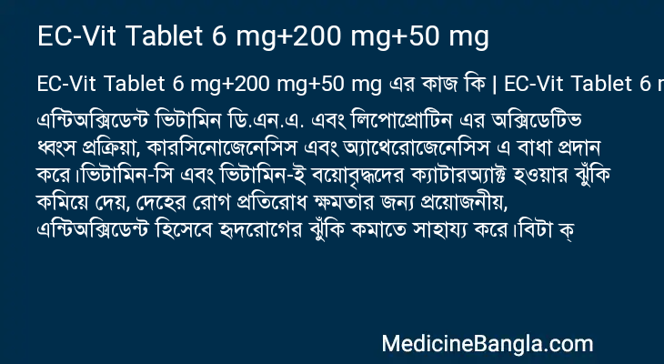 EC-Vit Tablet 6 mg+200 mg+50 mg in Bangla