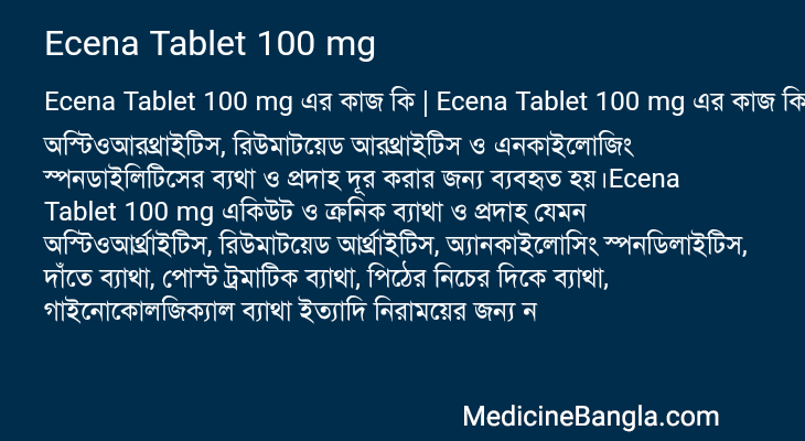 Ecena Tablet 100 mg in Bangla