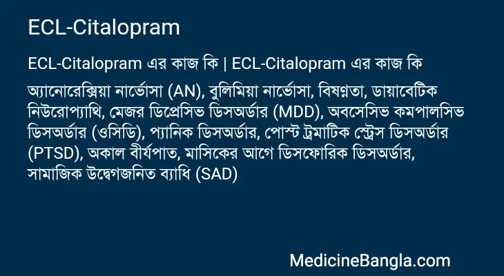 ECL-Citalopram in Bangla