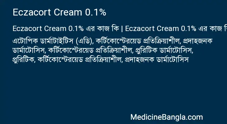 Eczacort Cream 0.1% in Bangla