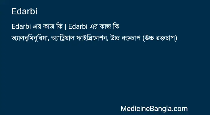 Edarbi in Bangla