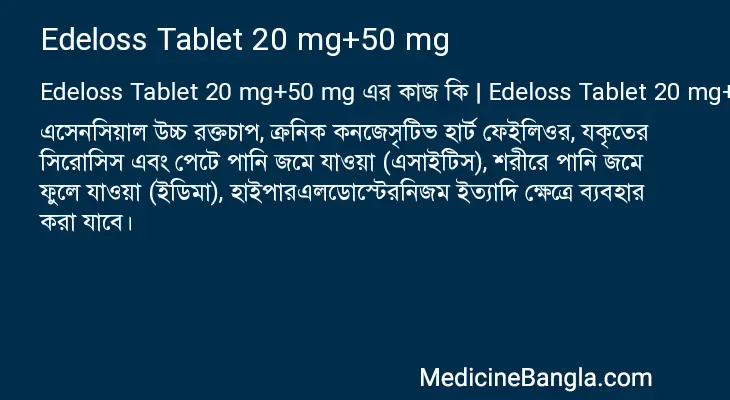 Edeloss Tablet 20 mg+50 mg in Bangla