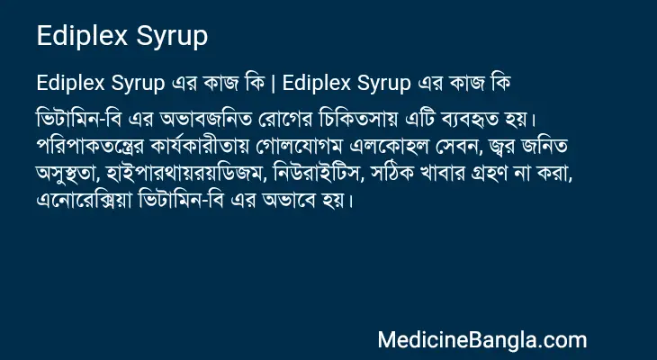 Ediplex Syrup in Bangla