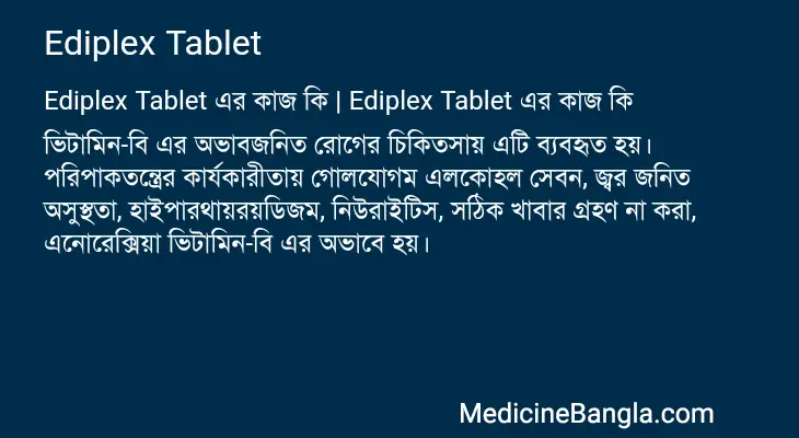 Ediplex Tablet in Bangla