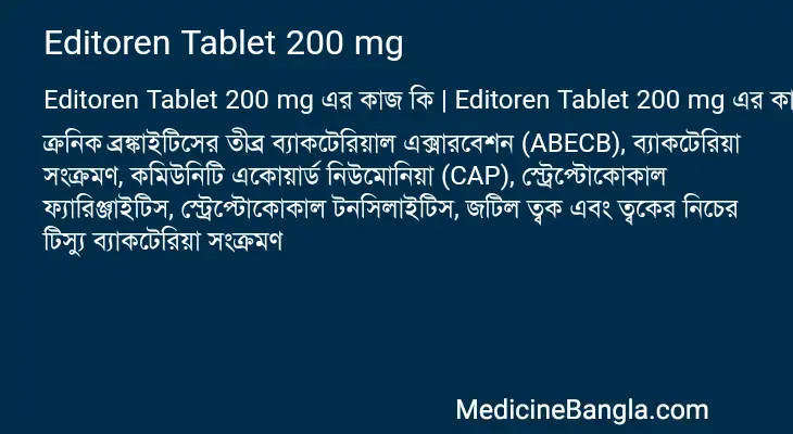 Editoren Tablet 200 mg in Bangla