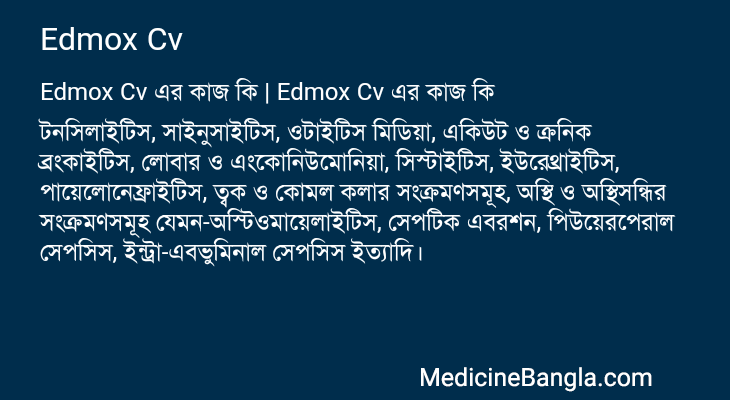 Edmox Cv in Bangla