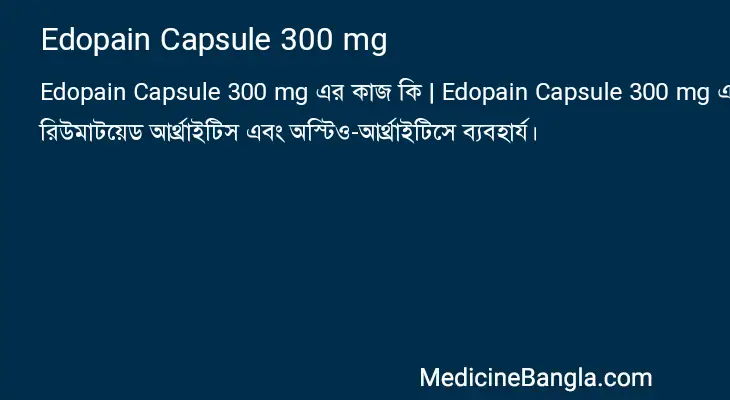 Edopain Capsule 300 mg in Bangla