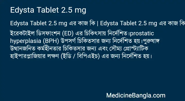 Edysta Tablet 2.5 mg in Bangla