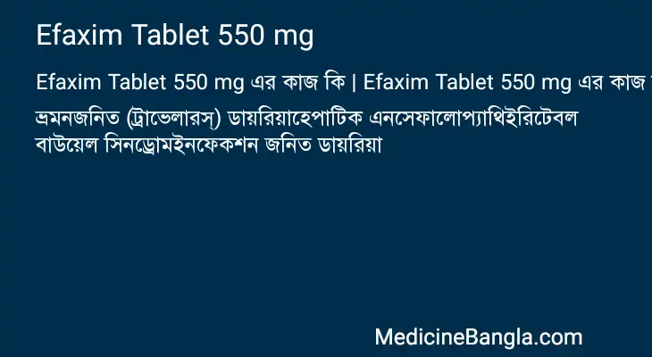 Efaxim Tablet 550 mg in Bangla