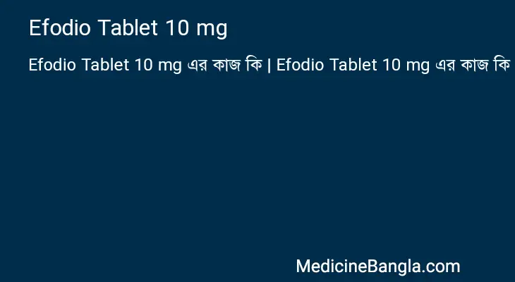 Efodio Tablet 10 mg in Bangla